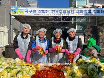 2024년 사랑의 쌀 김장 나누기 행사