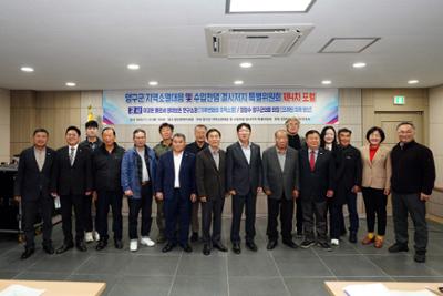 양구군 지역소멸대응 및 수입천댐 결사저지 특별위원회 제4차 포럼