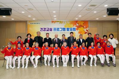 2024년 어르신 건강교실 프로그램 발표회