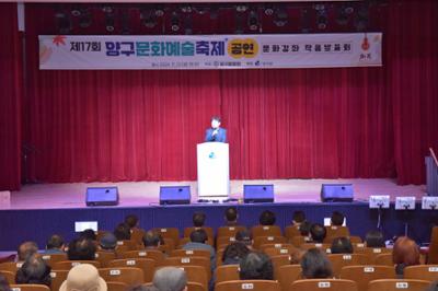 제17회 양구문화예술축제 문화강좌 작품발표회