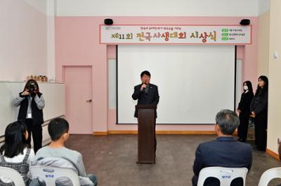 제11회 전국사생대회 시상식