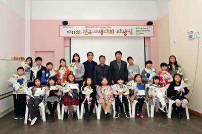 20241123 제11회 전국사생대회 시상식 (3).JPG