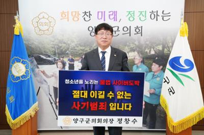 청소년도박근절 캠페인 릴레이 챌린지