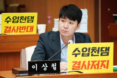 제300회 양구군의회 제2차 정례회 행정사무감사 5일차