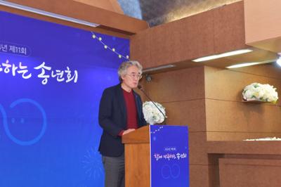 제11회 정신건강복지센터 함께 마주하는 송년회