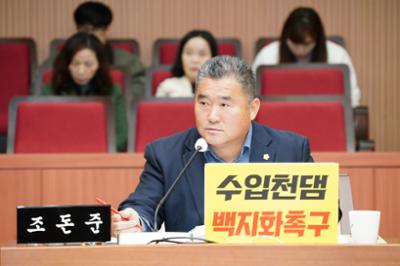 제300회 양구군의회 제2차 정례회 제6차 예결특위