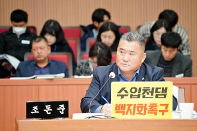 20241216 제300회제2차정례회 제8차예결특위 (12).JPG