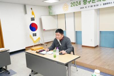 2024 의정회 정기총회 (9).JPG