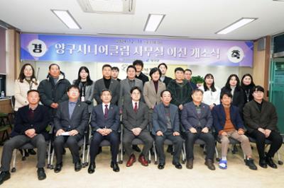양구시니어클럽 사무실 개소식 (7).JPG