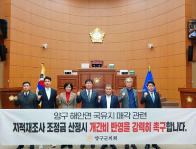 제300회 양구군의회 제2차 정례회 제4차 본회의-개간비 반영 촉구