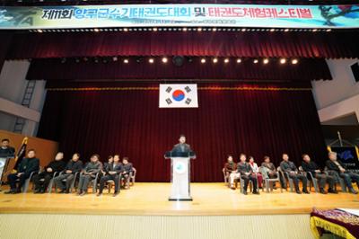 제11회 양구군수기 태권도대회