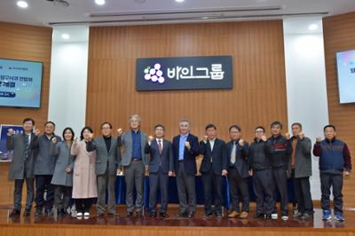 '양구군·바인그룹·양구사과연합회' 상호 협력·교류 협약식