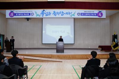 양구중,고등학교 졸업식