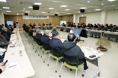 2025년 양구읍 주민설명회