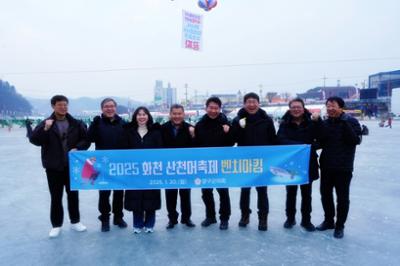 화천군 산천어축제 벤치마킹