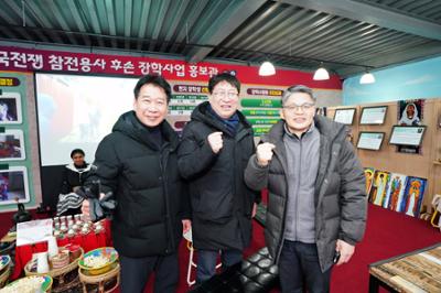 20250120 화천산천어축제 벤치마킹 (3).JPG