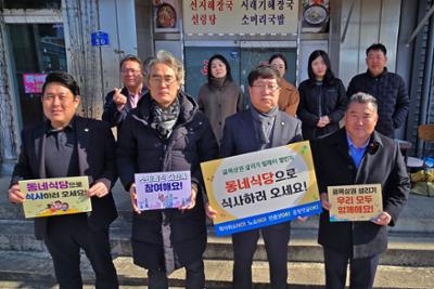 골목상권살리기 캠페인 릴레이 챌린지