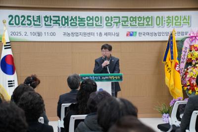 2025년 한국여성농업인 양구군연합회 역량강화 교육 및 연시총회