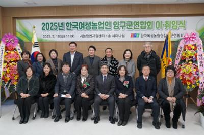 2025년 한국여성농업인 양구군연합회 역량강화 교육 및 연시총회 (17).JPG