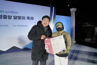 제23회 국토정중앙 달맞이축제 달집태우기