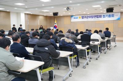 2025년 양구군이장연합회 정기총회 (9).JPG