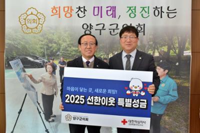 20250226 적심자특별회비 전달식 (1).JPG