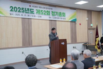 2025년 대한노인회 양구군지회 정기총회 (14).JPG