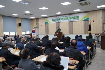 2025년도 (사)대한노인회 양구군지회 제52회 정기총회