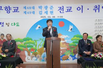 제48대  재49대 양구향교 전교 이취임식 (23).JPG