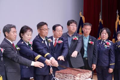 제4회 의용소방대의 날 기념식