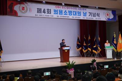 제4회 의용소방대의 날 기념식 (26).JPG