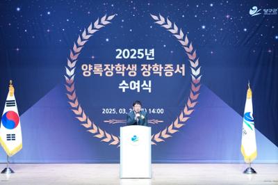 20250329 2025년 양록장학생 장학증서 수여식 (4).JPG