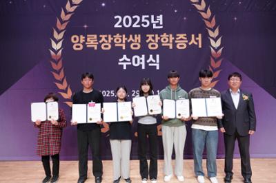 20250329 2025년 양록장학생 장학증서 수여식 (19).JPG
