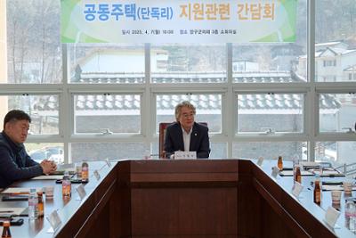 양구군 공동주택(단독리)지원관련 간담회 (9).JPG