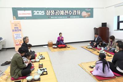 예림회 다도체험
