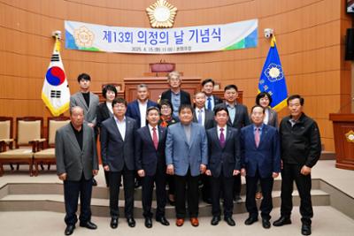 제13회 양구군의회 의정의 날 기념행사