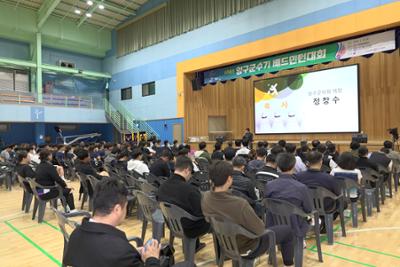 제16회 양구군수기 배드민턴대회