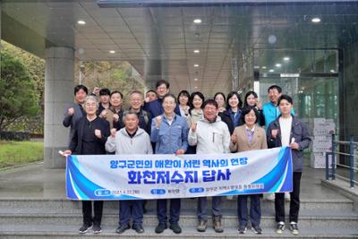 지역소멸대응 특별위원회 국내 우수사례 화천군 벤치마킹
