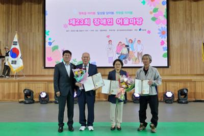 제23회 장애인 어울마당 개회식