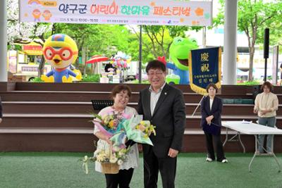 제26회 양구군 어린이 한마음 페스티벌