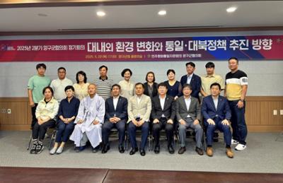 민주평통 양구군협의회 2025년 2분기 정기회의