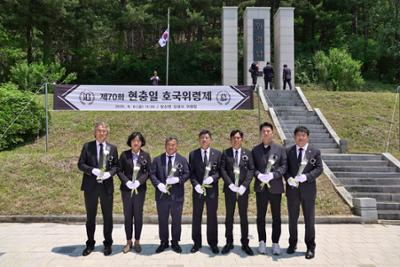 제70회 현충일 추념식 및 호국위령제