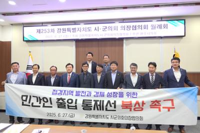제253차 협의회 월례회 (15).JPG