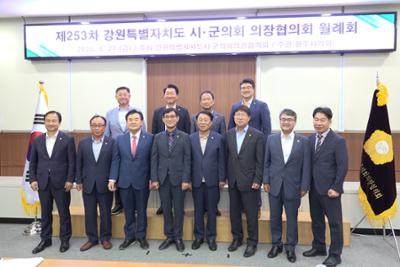 제253차 협의회 월례회 (17).JPG