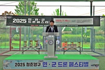 2025민관군드론페스티벌 (7).JPG