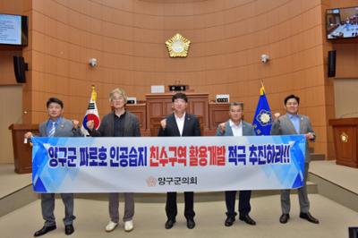 제309회 양구군의회 임시회 제2차 본회의