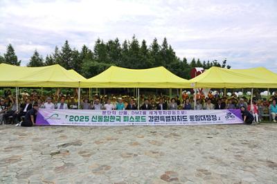 2025 신통일한국 피스로드 강원특별자치도 통일대장정