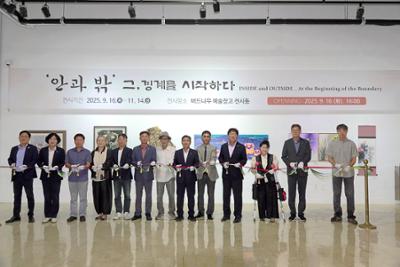 버드나무 예술창고 특별전시 개막식