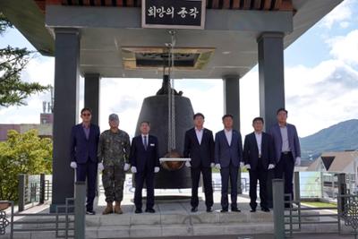 양록제 희망의 종 타종식