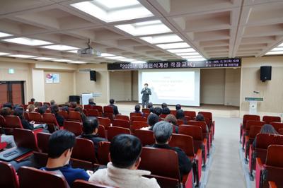 2025년 직장 내 장애인 인식개선 교육